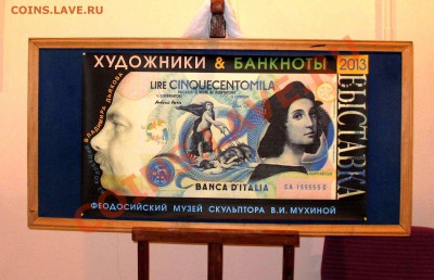 Художники & банкноты. Феодосия - 15