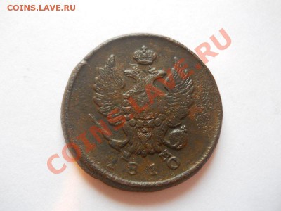 2 Копейки 1810 Года (ЕМ-НМ). Гурт Шнур. Ок. в 22.00, 12.05. - 8.JPG