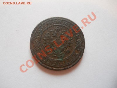 2 Копейки 1905 Года (СПБ). Окончание в 22.00, 12.05.13г. - 13.JPG