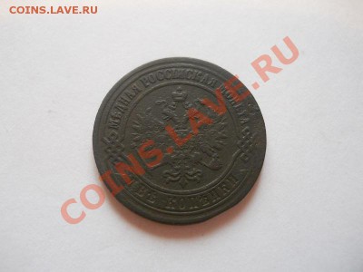 2 Копейки 1873 Года (ЕМ). Окончание в 22.00, 12.05.2013г. - 15.JPG