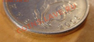 5 коп 2005 М с гальванопокрытием? - DSC08329.JPG