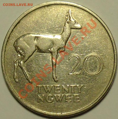 ЗАМБИЯ - 20 нгвее 1972 - до 13 мая - 773