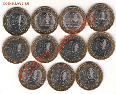 НАО,ВПН,ГДОВ-11 монет - Изображение 246