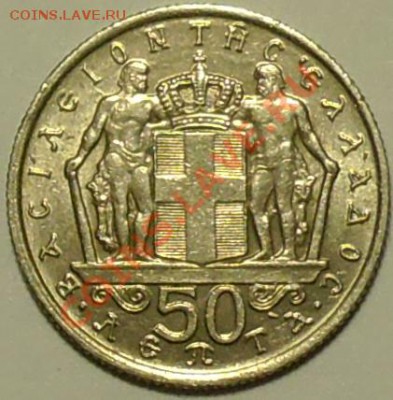 ГРЕЦИЯ - 50 лепта 1966 - до 13 мая - 786