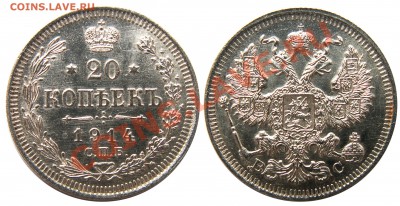 20 копеек 1914 г. до 12.05 21:00 МСК - 20к19141