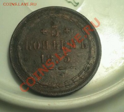 5копеек 1853 ем - IMG146-1