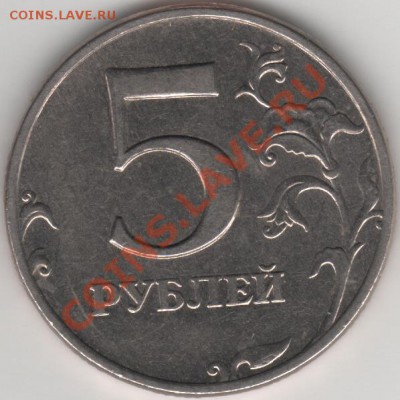 5 рублей 1998 года ММД почему такие разные? - Безимени-2