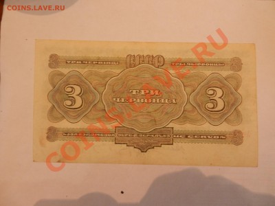 3 червонца 1932, Оцените - DSCN1631.JPG