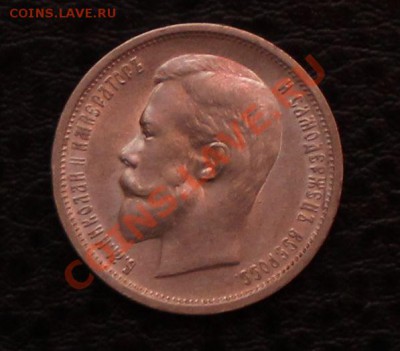 50 копеек 1913 вс красивая до 12.05.13 22.00 - 50 13 11