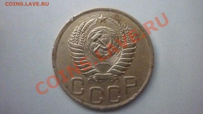 3 КОПЕЙКИ 1949г. Шт. 20 коп ??? - 246.JPG