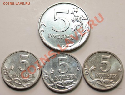 5 коп 2005 М с гальванопокрытием? - IMG_9761.JPG