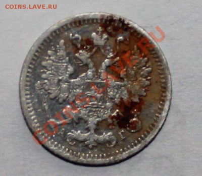 5 копеек 1892 аг до 12.05.13 22.00 - 5 92 2