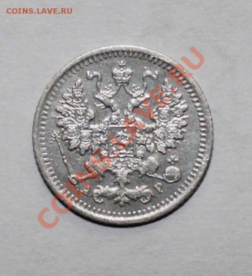 5 копеек 1902 ар до 12.05.13 22.00 - 5 02 2