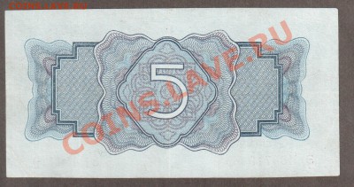 СССР 5 рублей 1934  с подписью до 14.05 22.00 мск - Без имени-16