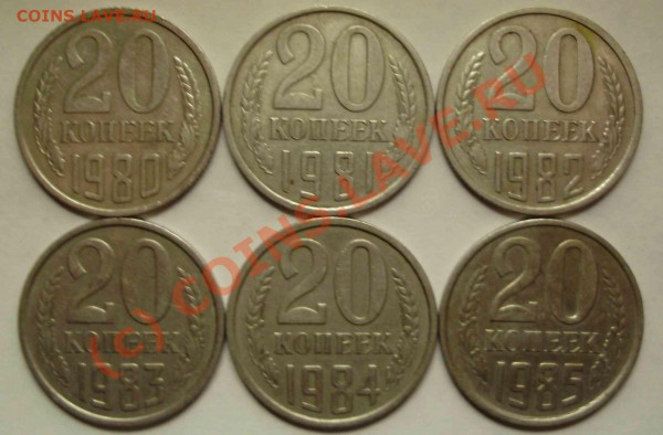 20 коп 1980 - Изображение 001