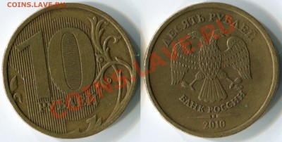 10р2010ММД двойной удар? 2р2012 что? - 1 (1)