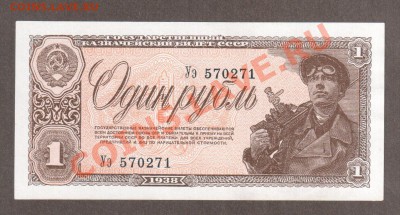 СССР 1 рубль 1938 Уэ аUNC до 14.05 22 00 мск - 2