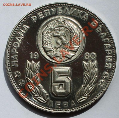 Болгария 5 лева 1980. Футбол. Испания-82 - 3