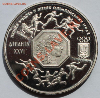Украина 200 000 карбованцев 1996. Олимпиада в Атланте. - 1