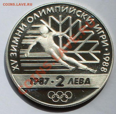 Болгария. 2 лева 1987. Олимпиада. - 1
