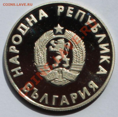 Болгария. 1 лев 1988. Олимпиада - 2