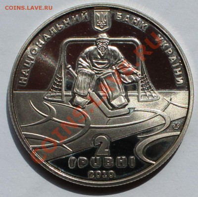Украина. 2 гривны 2010. 100 лет украинскому хоккею. - 2