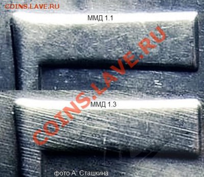5 рублей 1998 года ММД почему такие разные? - 5r1.1- 1.3