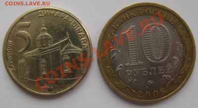 Города на монетах - Крушедол.JPG