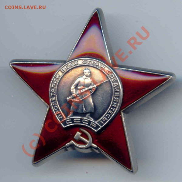 Орден КЗ - hjhj