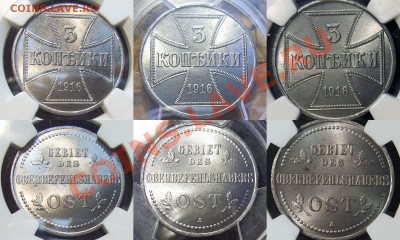 3 коп. 1916 г. А NGC MS64 (Оккупация) - 19164