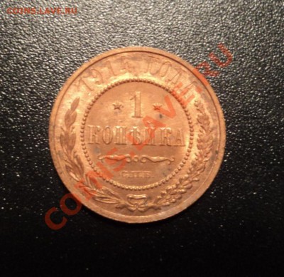 1 копейка 1914г. UNC до 09.05.13 22-00 мск - DSC08019.JPG