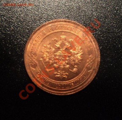 1 копейка 1915г. UNC до  09.05.13 22-00 мск - DSC08018.JPG