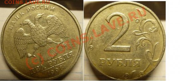 поворот монет 1 рубль, 2 рубля - поворот 2р..JPG