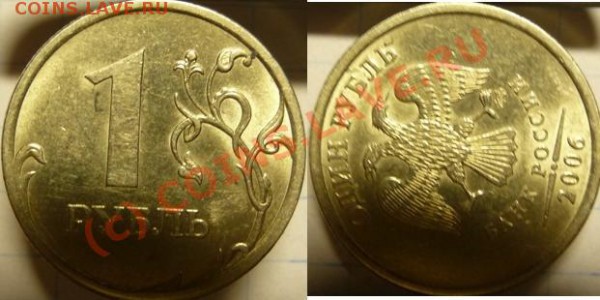 поворот монет 1 рубль, 2 рубля - поворот 1р..JPG