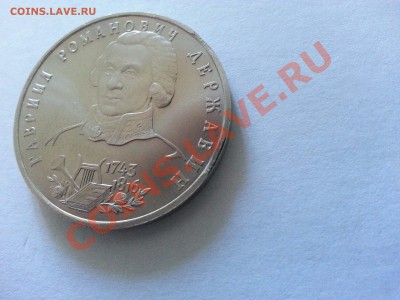 Державин - ДВА ВЫКУСА до 14.05 22-00 - 34