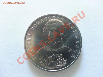 Державин - ДВА ВЫКУСА до 14.05 22-00 - 31