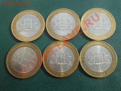 10 рублей свердловская сп 2008 в сохране 6 штук - 000_0005.JPG