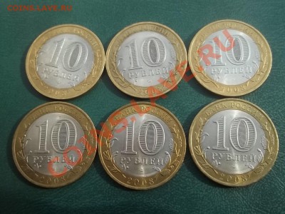 10 рублей свердловская сп 2008 в сохране 6 штук - 000_0006.JPG