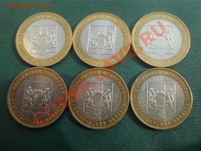 10 рублей новосибирская 2007 в сохране 6 штук - 000_0007.JPG