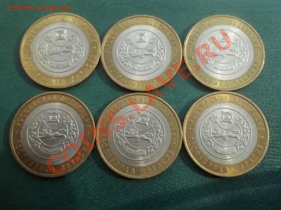 10 рублей 2007 хакассия 6 монет в сохране - 000_0009.JPG