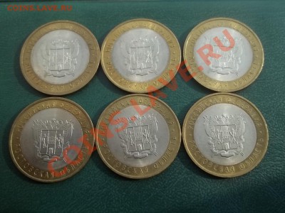 10 рублей ростовская 2007 в сохране 6 монет. - 000_0011.JPG