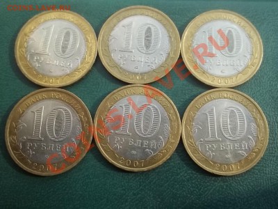 10 рублей башкортостан 2007 в сохране 6 штук - 000_0014.JPG