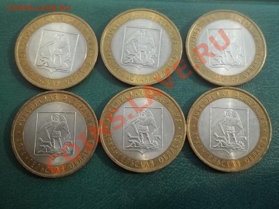 10 рублей архангельская 2007 в сохране 6 штук - 000_0015.JPG