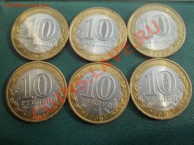 10 рублей коми 2009 в сохране 6 штук - 000_0018.JPG