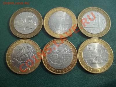 10 рублей 6 монет в сохране 2001-8 - 000_0003.JPG