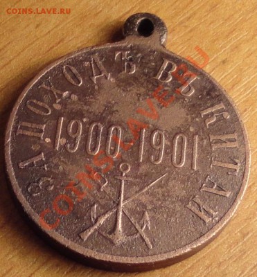 За поход в Китай. До 14.05.2013г. в 22.00мск. - DSC03129.JPG