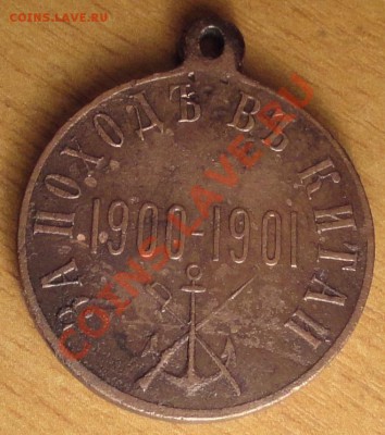 За поход в Китай. До 14.05.2013г. в 22.00мск. - DSC03131.JPG