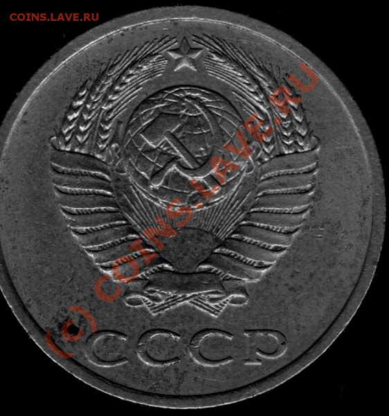 20 коп 1973г - 90