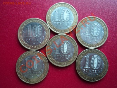 10 рублей биметал 6 шт. - DSC00533ф
