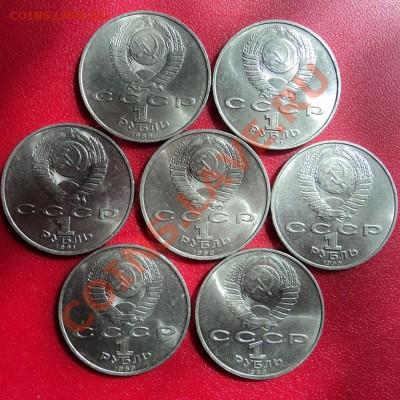 1 рубль 7 шт. СССР - DSC00531ф